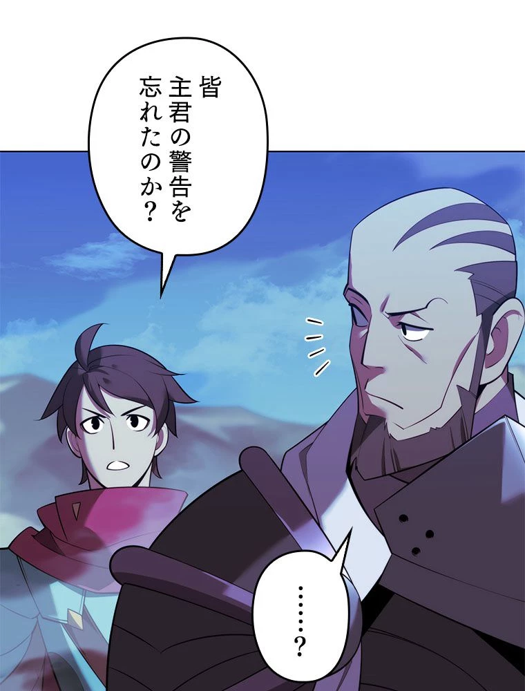 テムパル〜アイテムの力〜 第189話 - 58