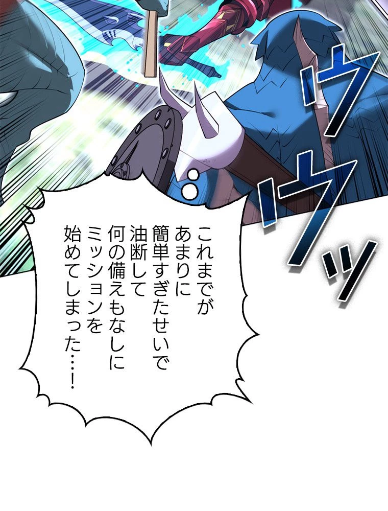 テムパル〜アイテムの力〜 第187話 - 122