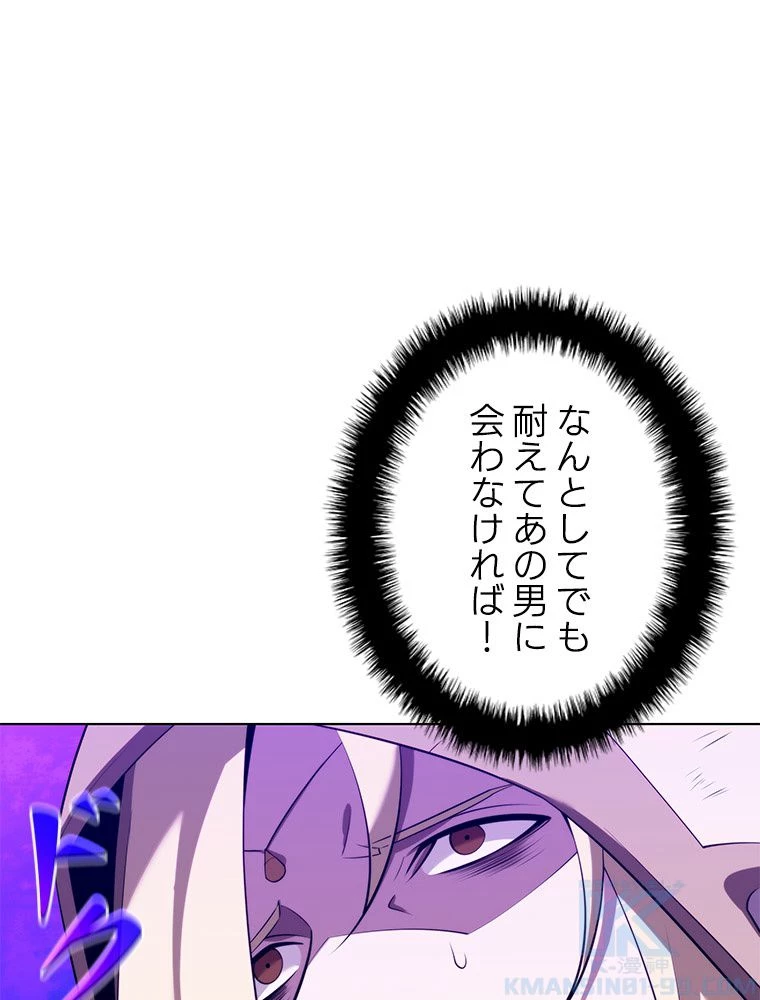 テムパル〜アイテムの力〜 第188話 - 91