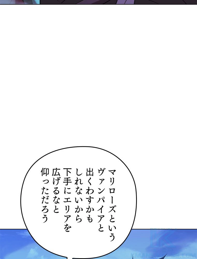 テムパル〜アイテムの力〜 第189話 - 59