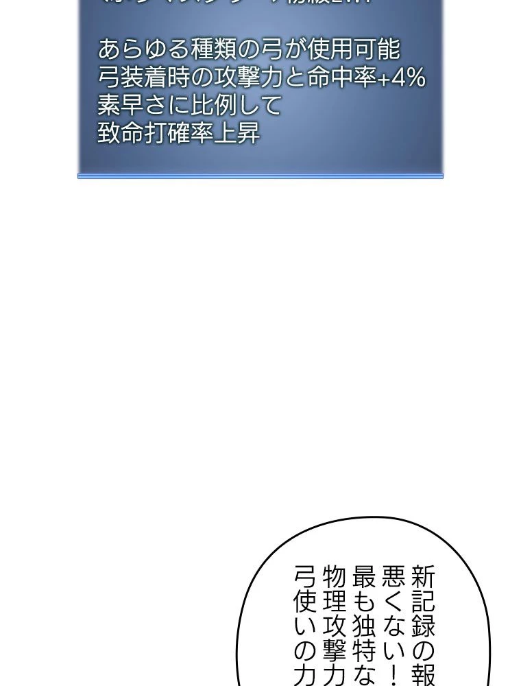テムパル〜アイテムの力〜 第191話 - 14