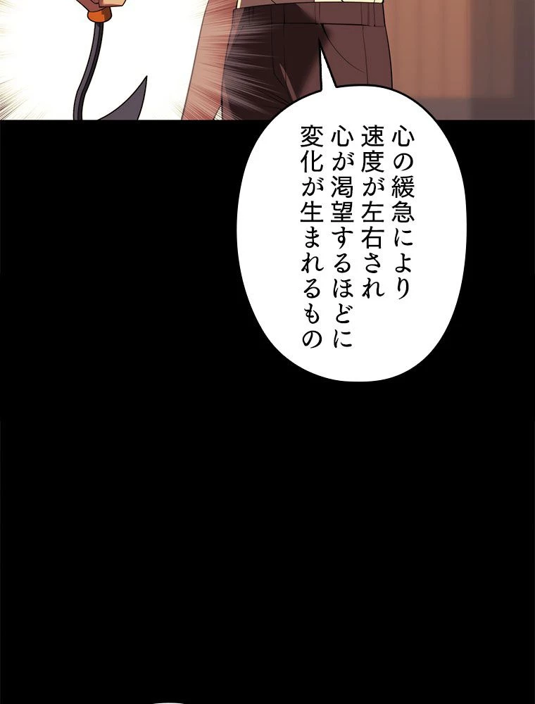 テムパル〜アイテムの力〜 第185話 - 124