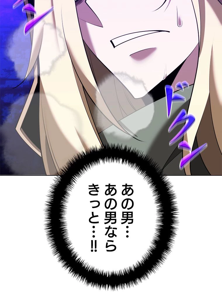 テムパル〜アイテムの力〜 第188話 - 92