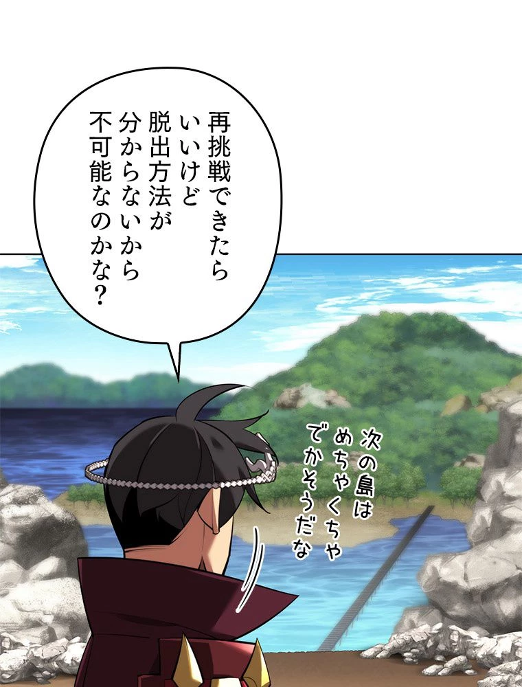 テムパル〜アイテムの力〜 第186話 - 105