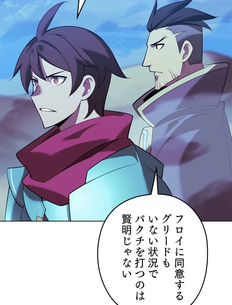 テムパル〜アイテムの力〜 第189話 - 60