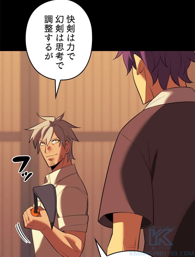 テムパル〜アイテムの力〜 第185話 - 125