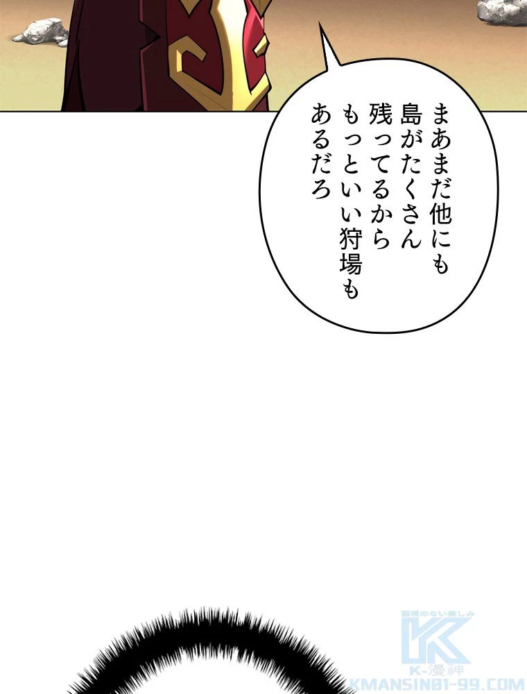 テムパル〜アイテムの力〜 第186話 - 106