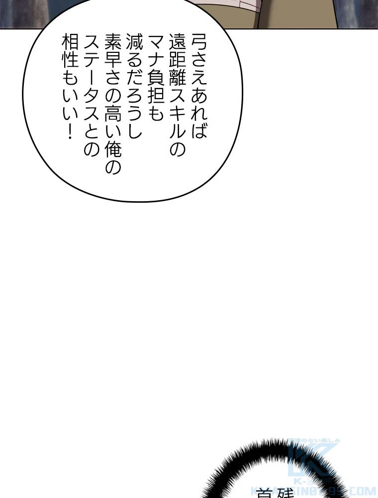 テムパル〜アイテムの力〜 第191話 - 16