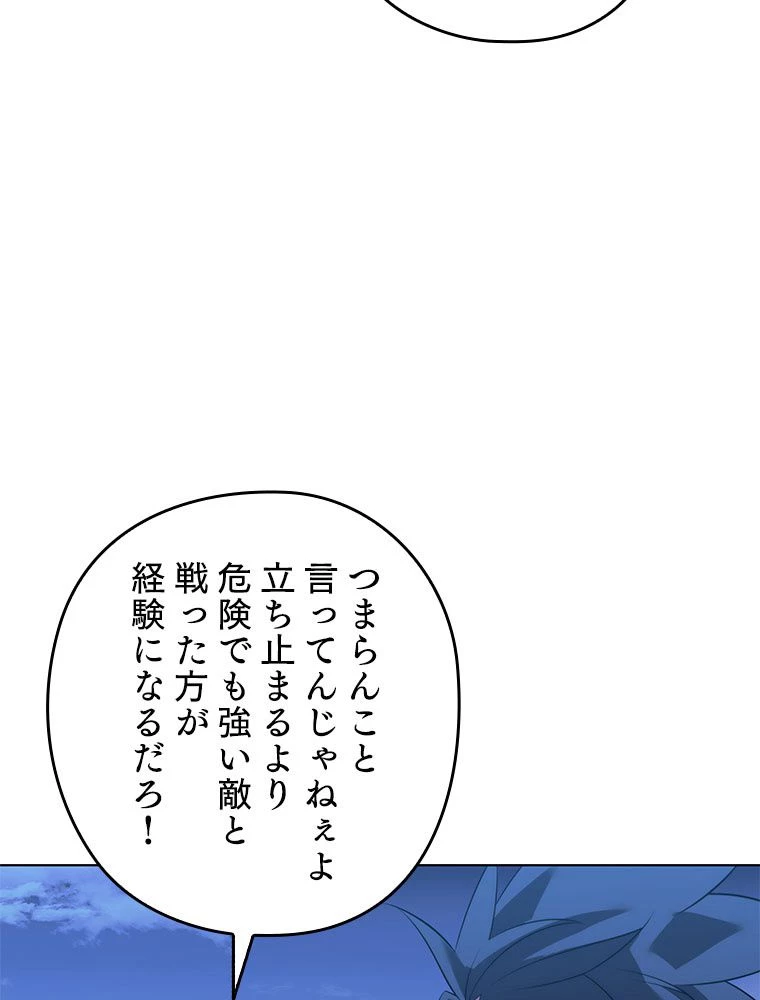 テムパル〜アイテムの力〜 第189話 - 61