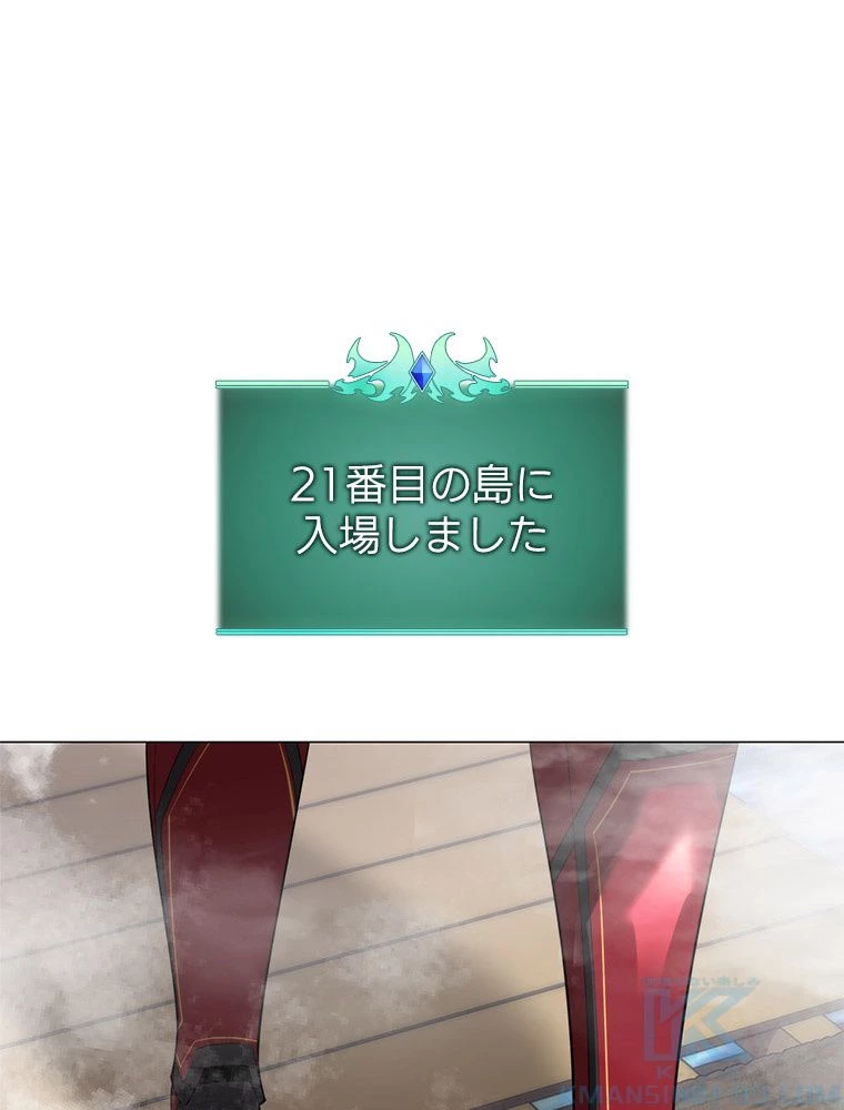 テムパル〜アイテムの力〜 第188話 - 94