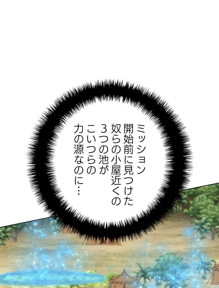 テムパル〜アイテムの力〜 第187話 - 123