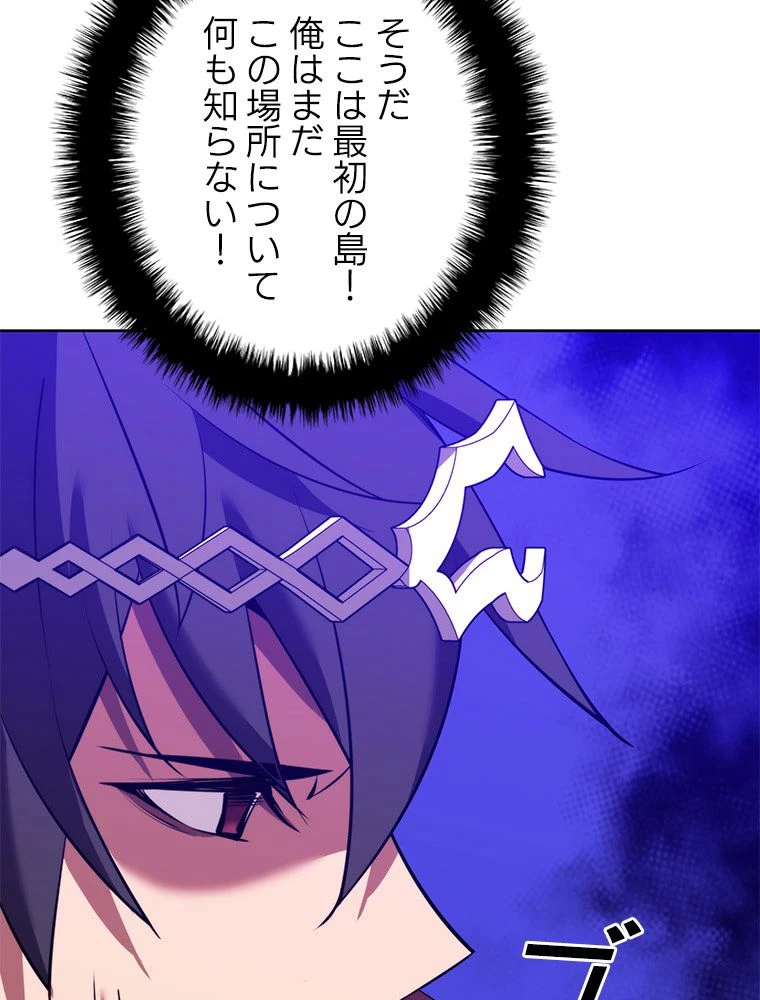 テムパル〜アイテムの力〜 第186話 - 107