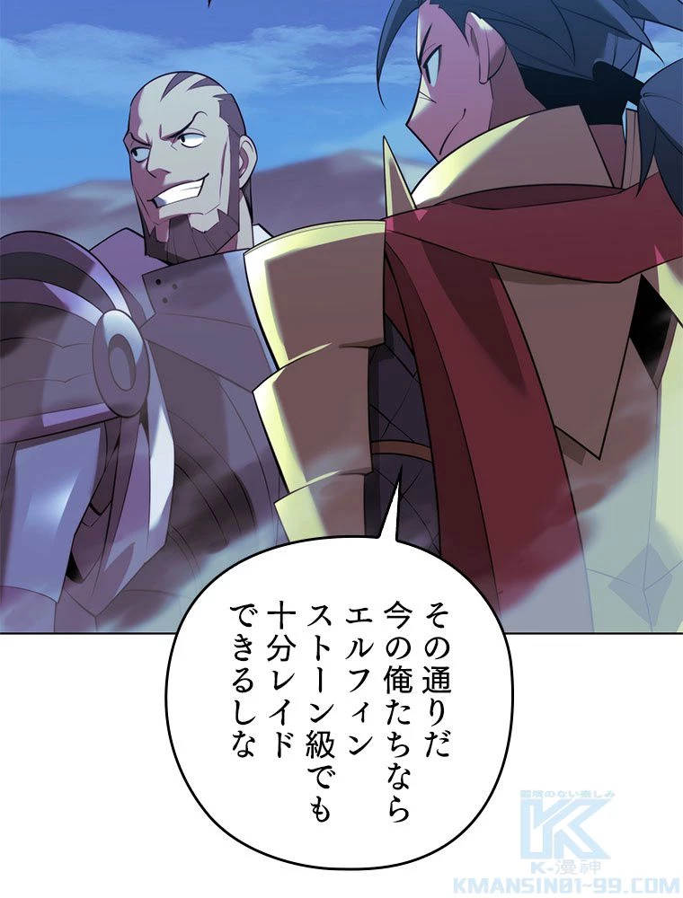 テムパル〜アイテムの力〜 第189話 - 62