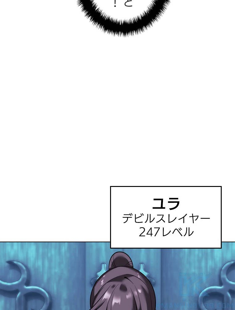 テムパル〜アイテムの力〜 第192話 - 4