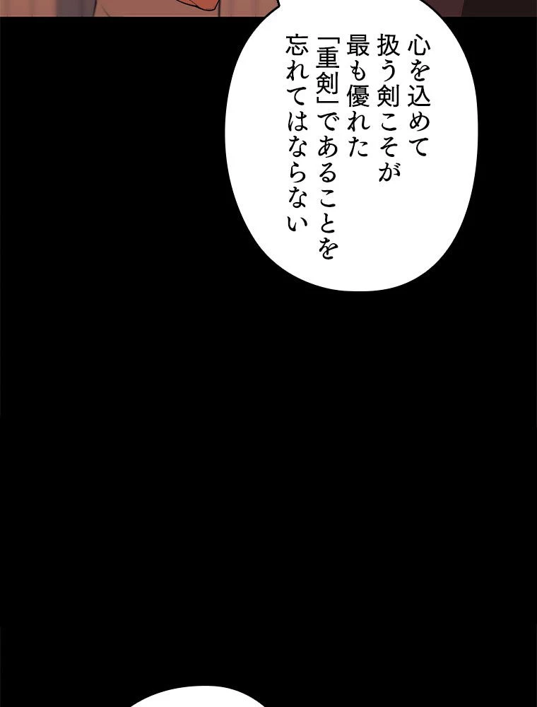 テムパル〜アイテムの力〜 第185話 - 126