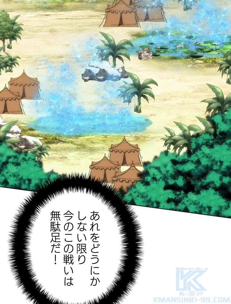 テムパル〜アイテムの力〜 第187話 - 124