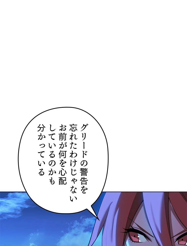 テムパル〜アイテムの力〜 第189話 - 63