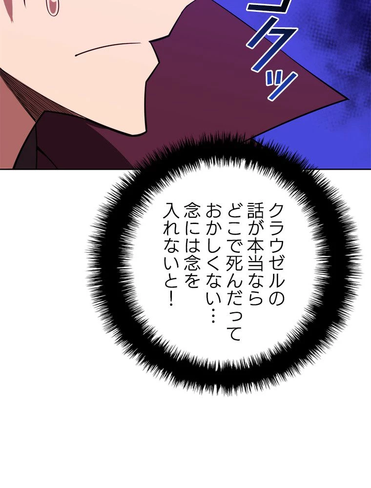 テムパル〜アイテムの力〜 第186話 - 108