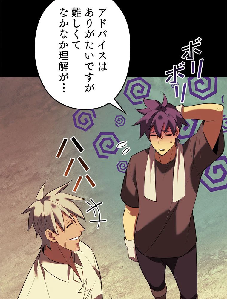 テムパル〜アイテムの力〜 第185話 - 127