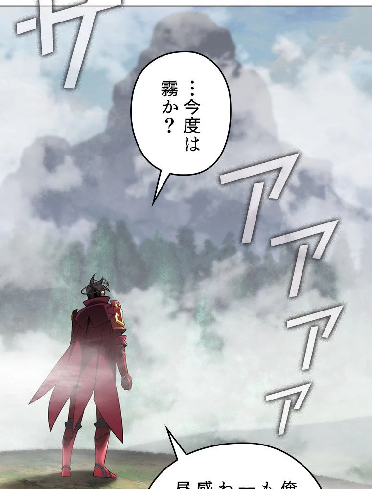 テムパル〜アイテムの力〜 第188話 - 96