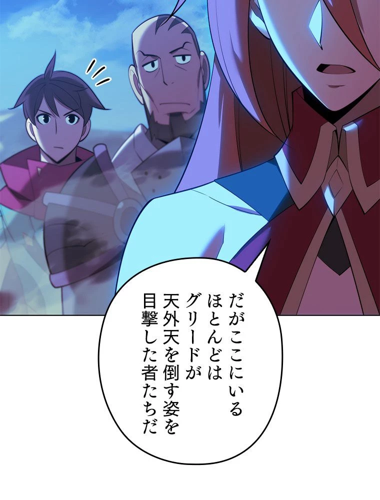 テムパル〜アイテムの力〜 第189話 - 64