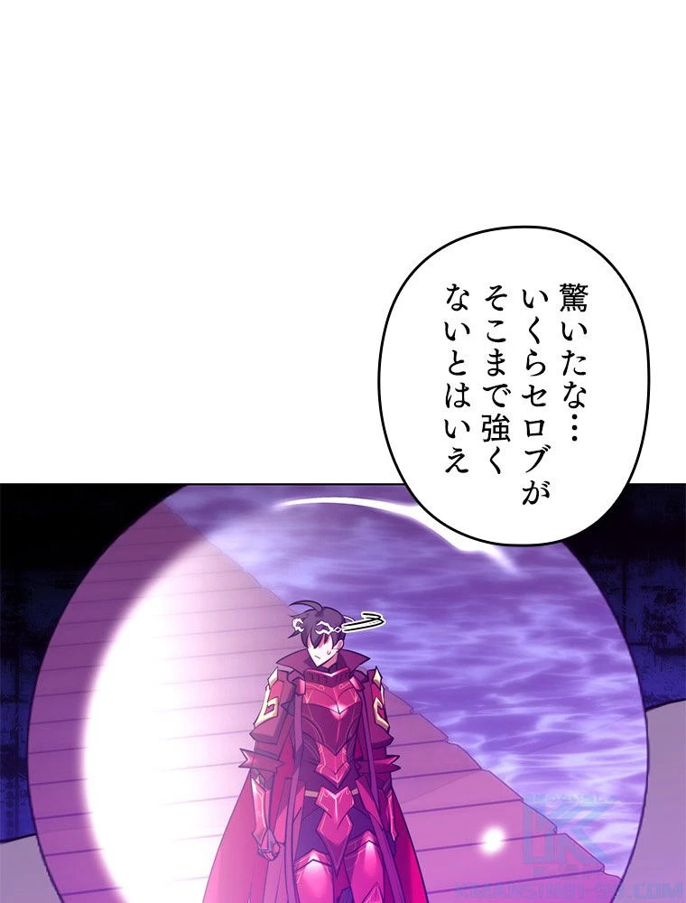 テムパル〜アイテムの力〜 第186話 - 109