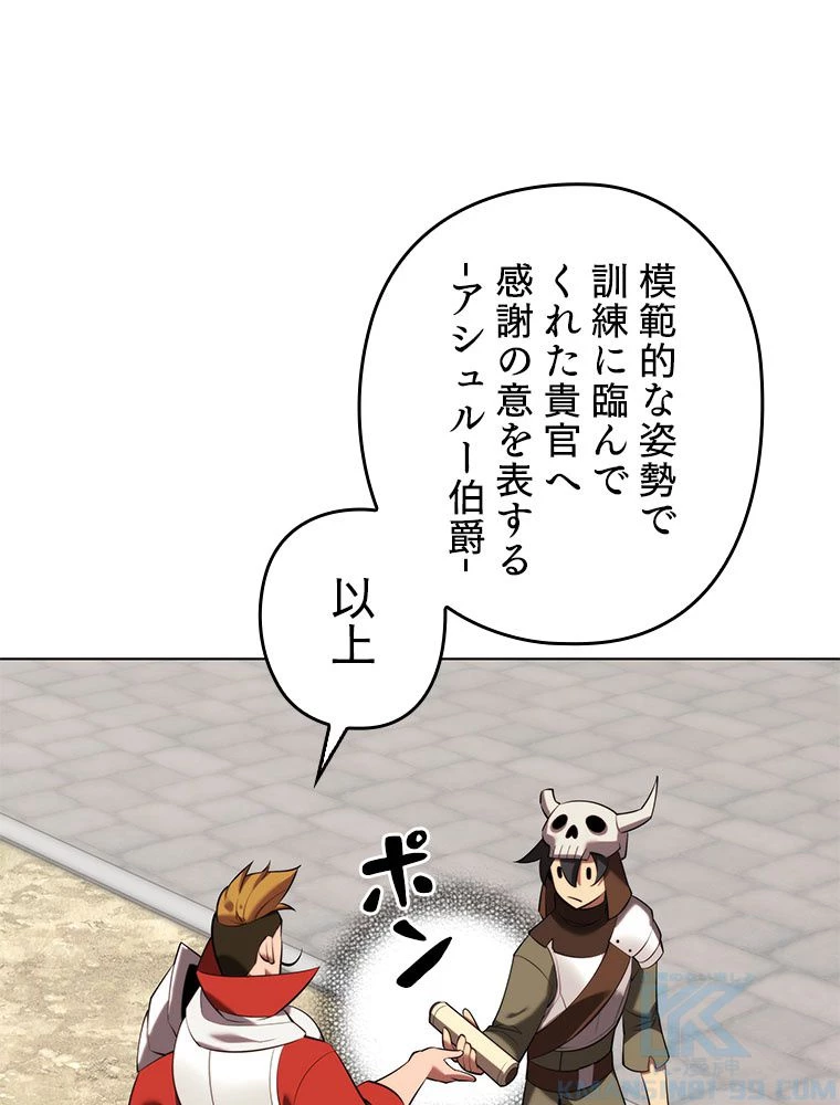 テムパル〜アイテムの力〜 第191話 - 19