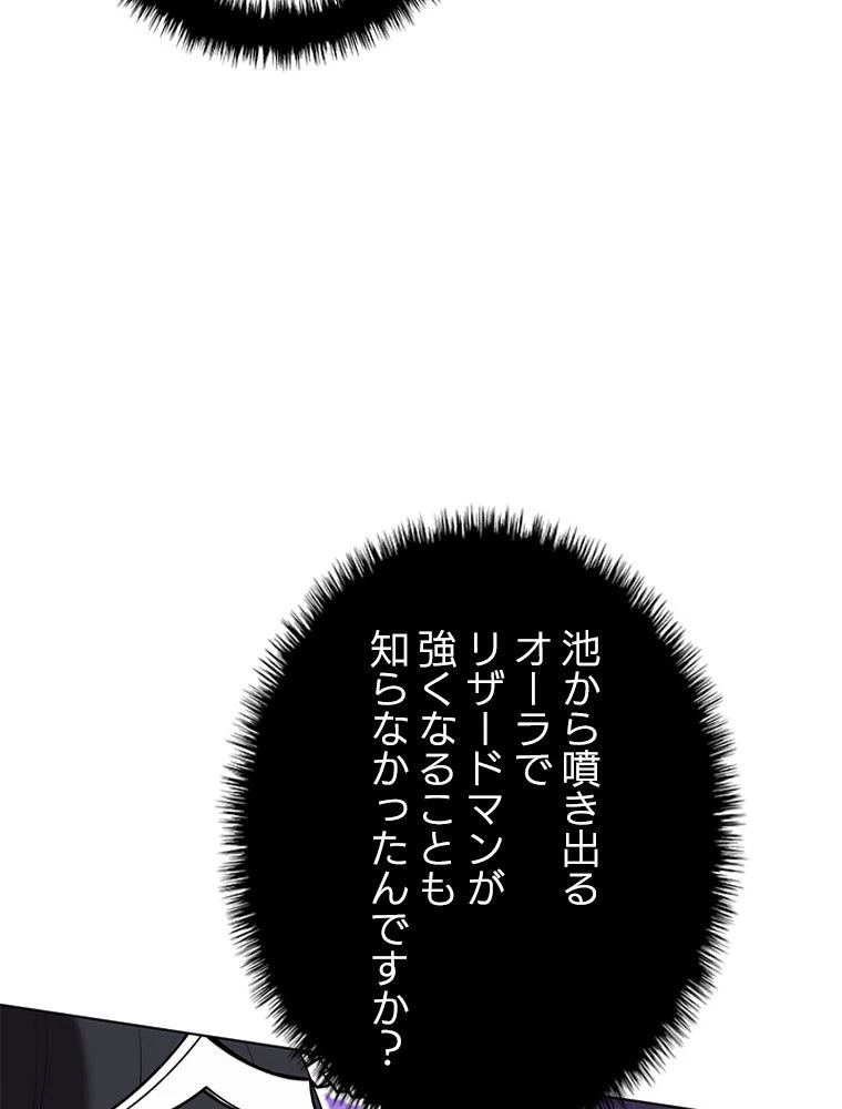 テムパル〜アイテムの力〜 第187話 - 125