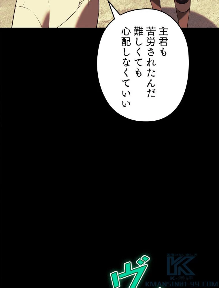 テムパル〜アイテムの力〜 第185話 - 128