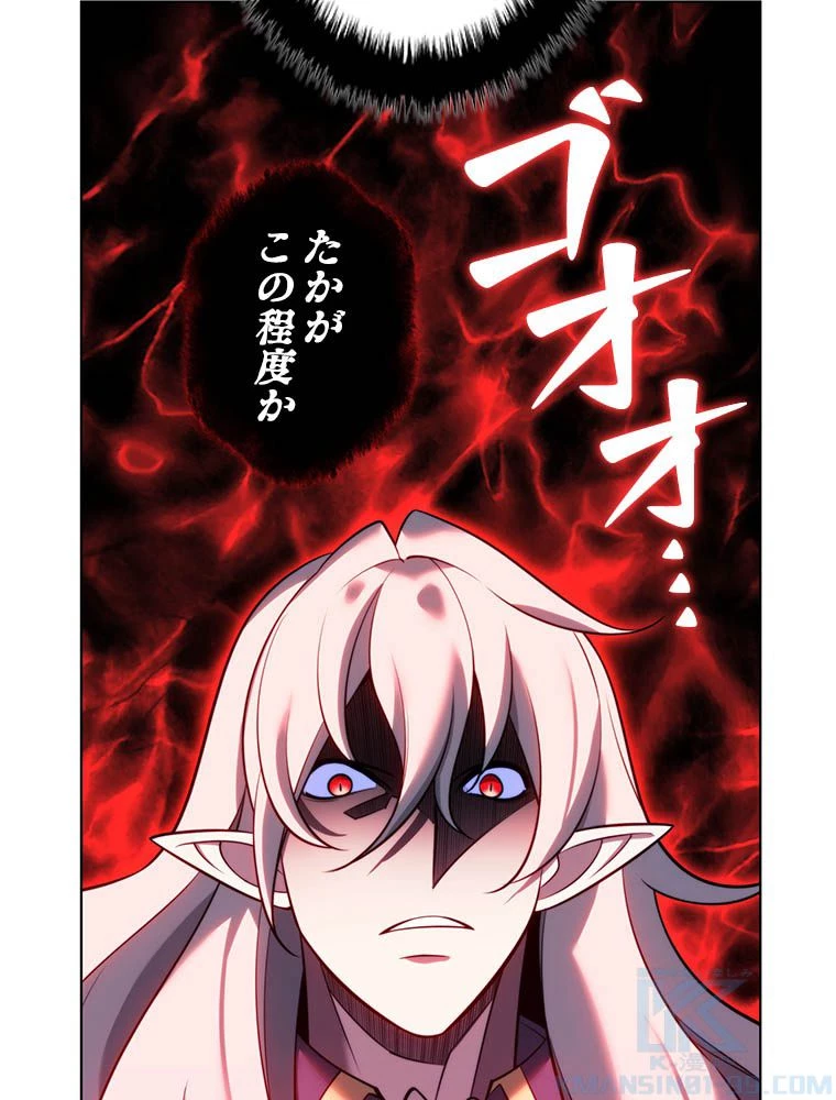 テムパル〜アイテムの力〜 第192話 - 7