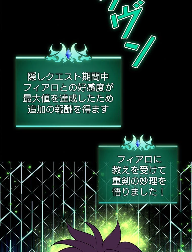 テムパル〜アイテムの力〜 第185話 - 129