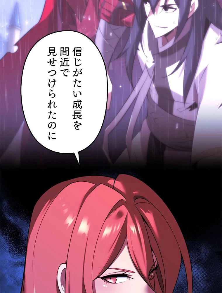 テムパル〜アイテムの力〜 第189話 - 66