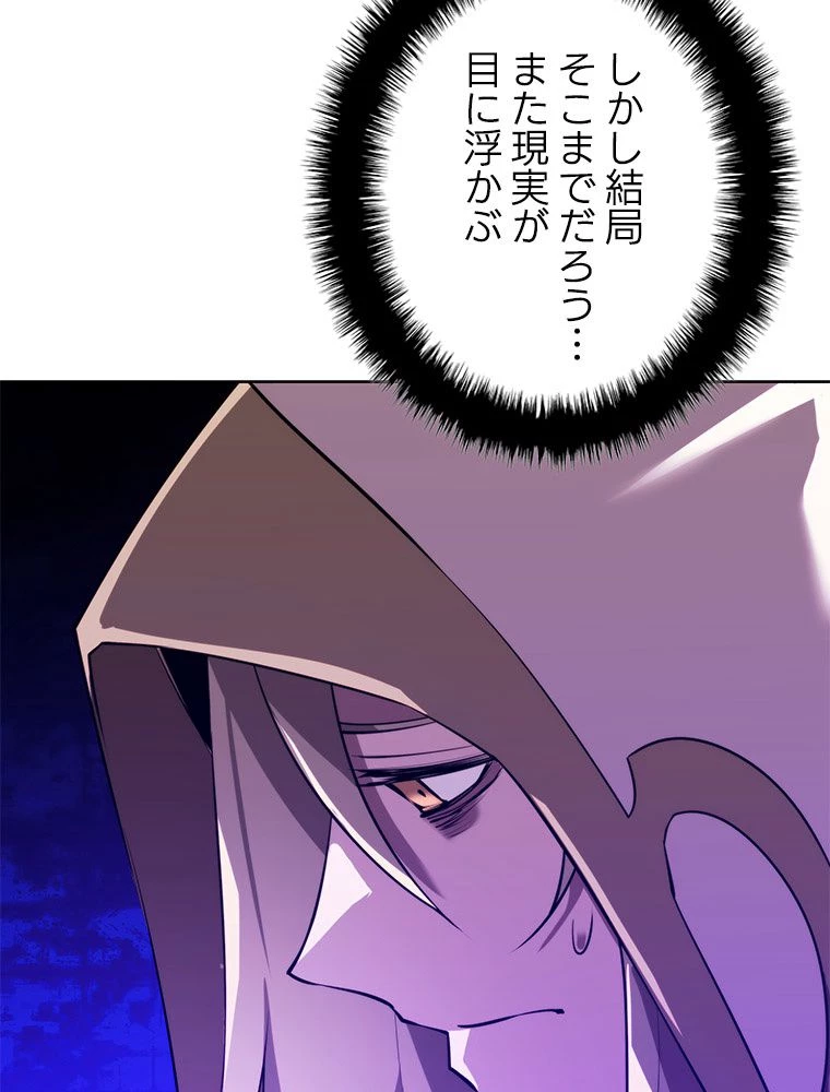 テムパル〜アイテムの力〜 第186話 - 111