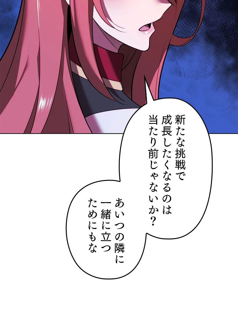 テムパル〜アイテムの力〜 第189話 - 67