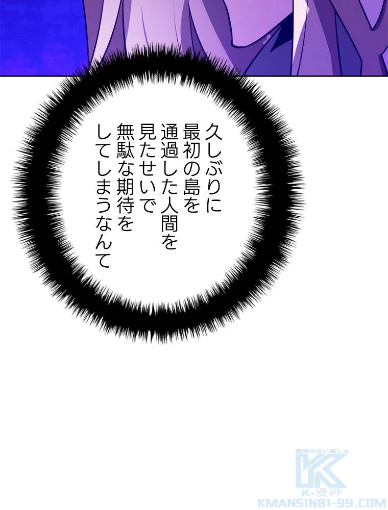 テムパル〜アイテムの力〜 第186話 - 112