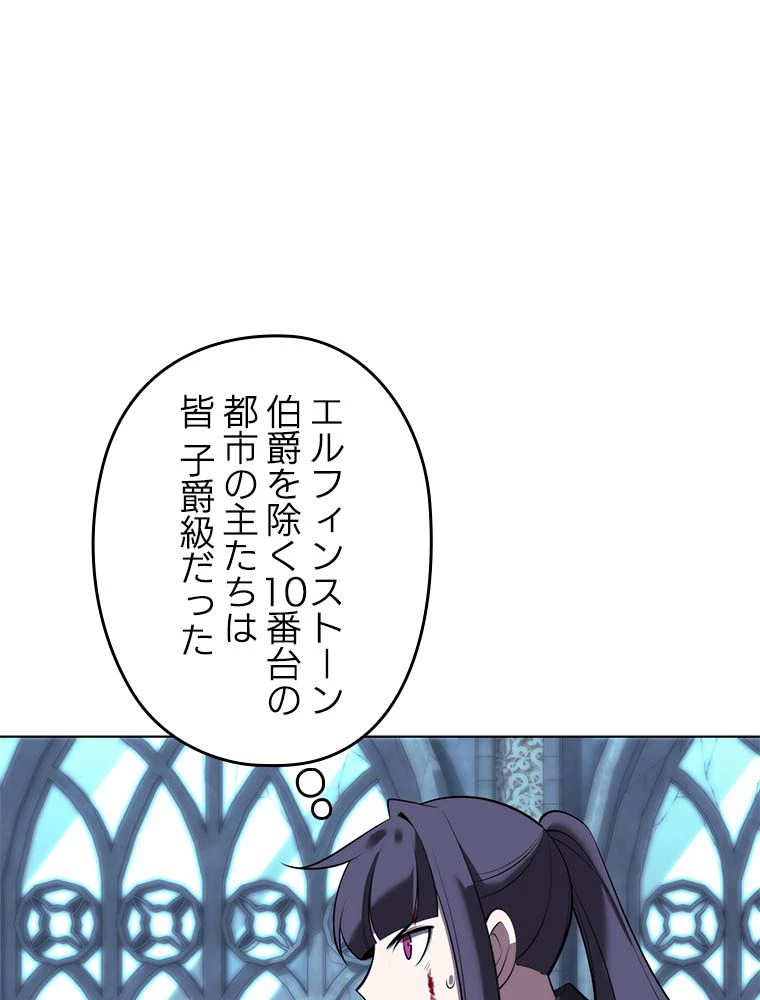 テムパル〜アイテムの力〜 第192話 - 9