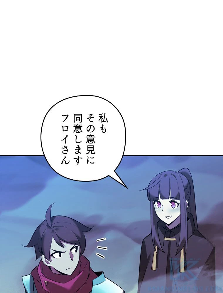 テムパル〜アイテムの力〜 第189話 - 68