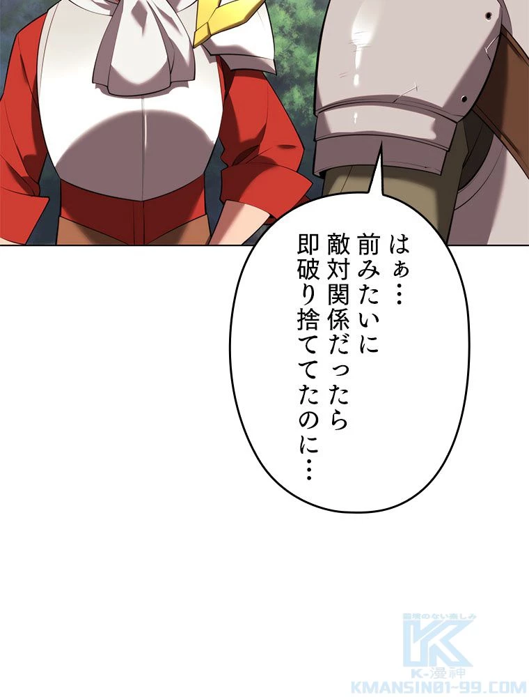 テムパル〜アイテムの力〜 第191話 - 22