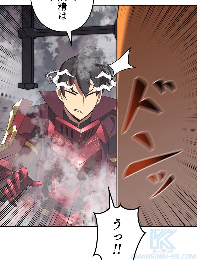 テムパル〜アイテムの力〜 第188話 - 100