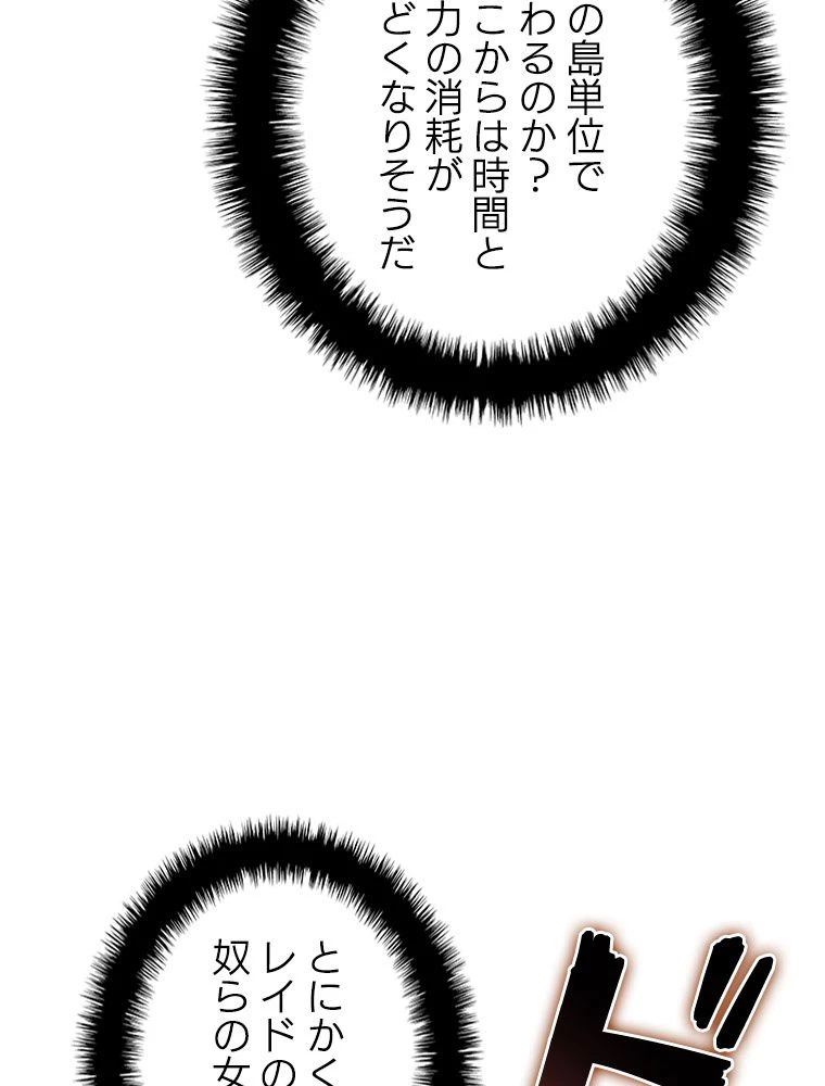 テムパル〜アイテムの力〜 第187話 - 129