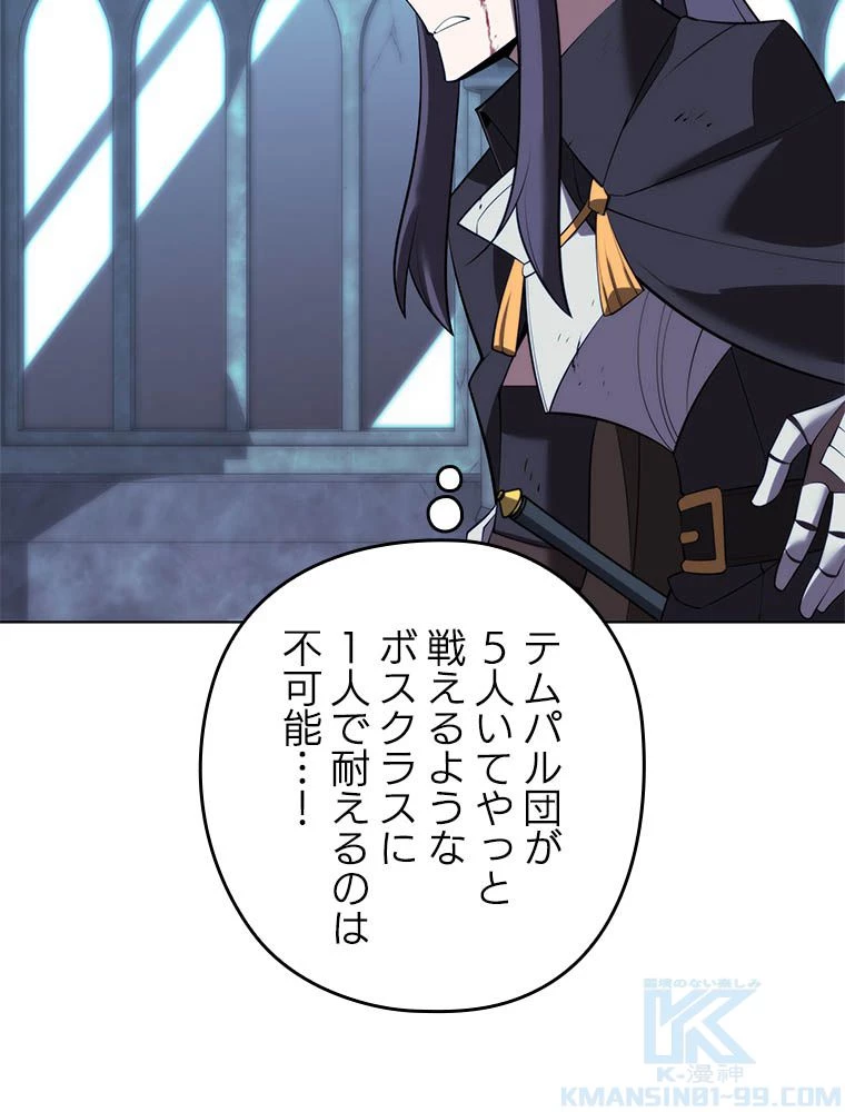 テムパル〜アイテムの力〜 第192話 - 10