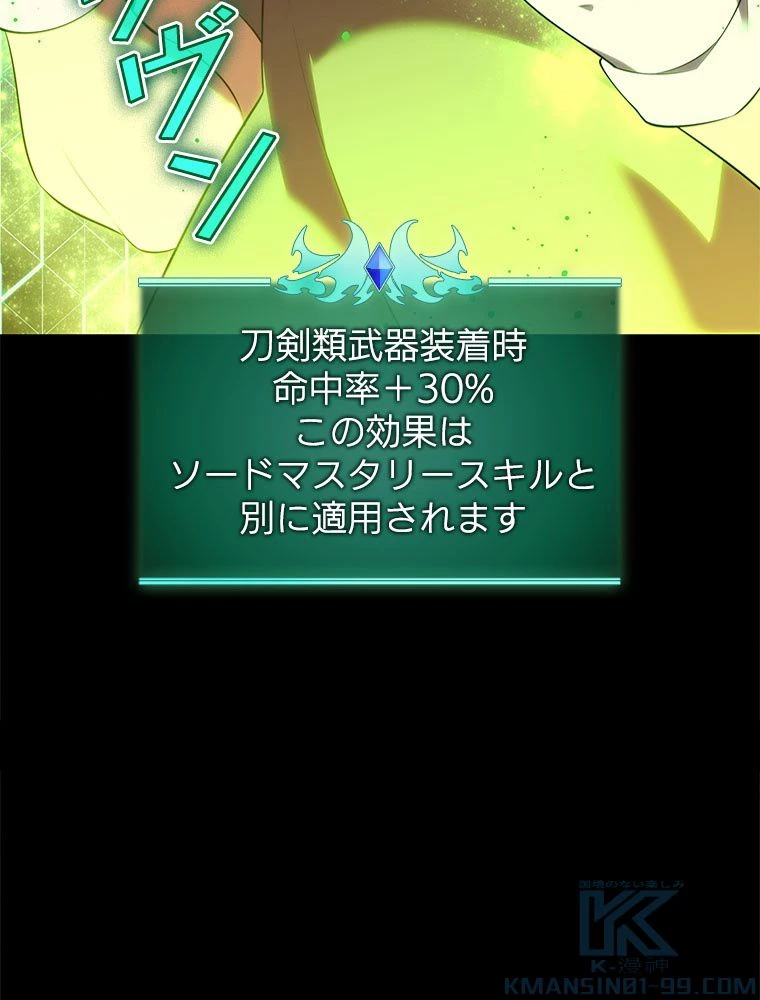 テムパル〜アイテムの力〜 第185話 - 131