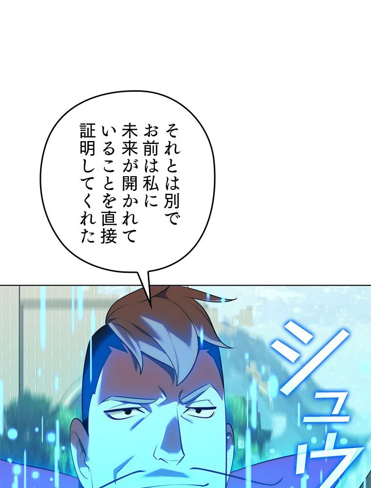 テムパル〜アイテムの力〜 第191話 - 23