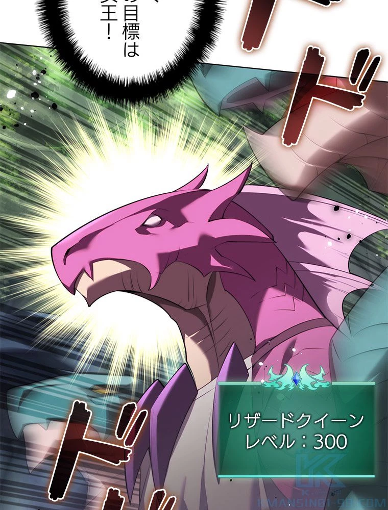 テムパル〜アイテムの力〜 第187話 - 130