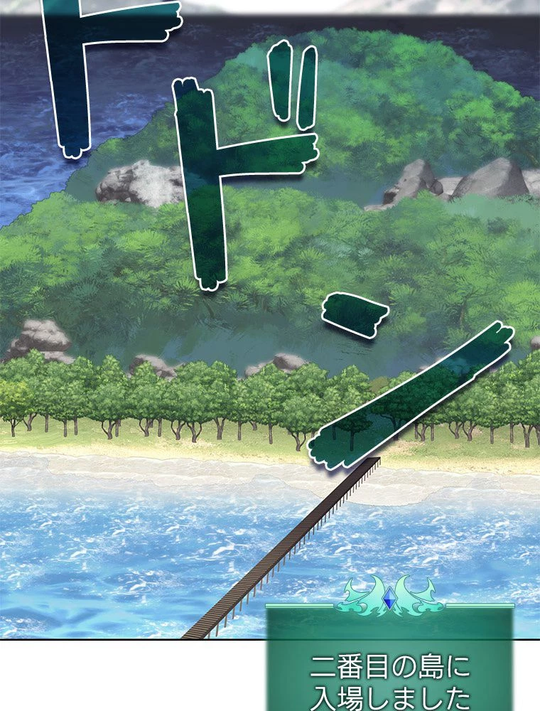 テムパル〜アイテムの力〜 第186話 - 114