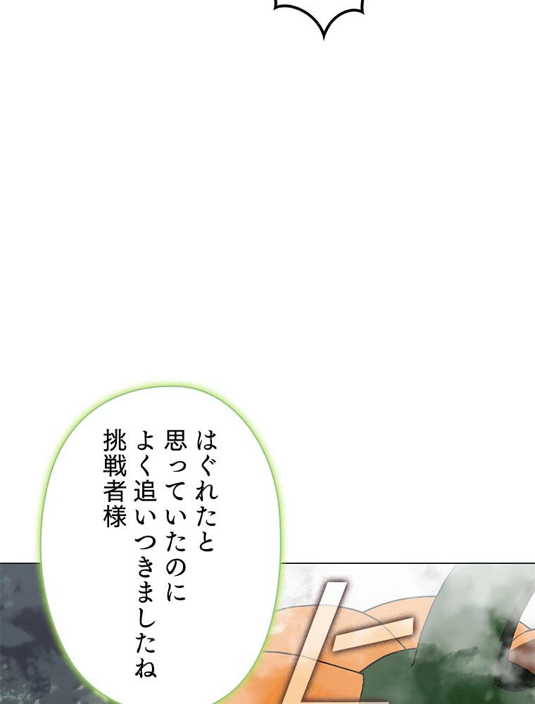 テムパル〜アイテムの力〜 第188話 - 101