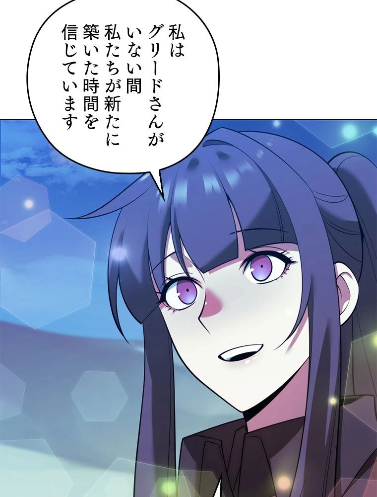 テムパル〜アイテムの力〜 第189話 - 70