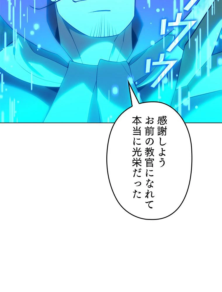 テムパル〜アイテムの力〜 第191話 - 24
