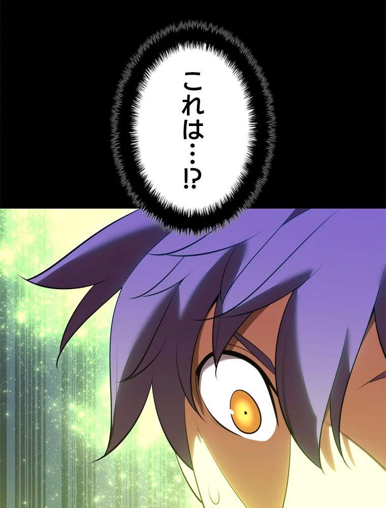 テムパル〜アイテムの力〜 第185話 - 132