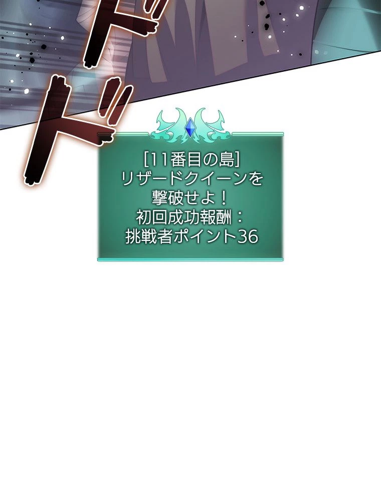 テムパル〜アイテムの力〜 第187話 - 131
